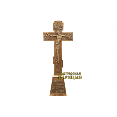 Крест Голгофа